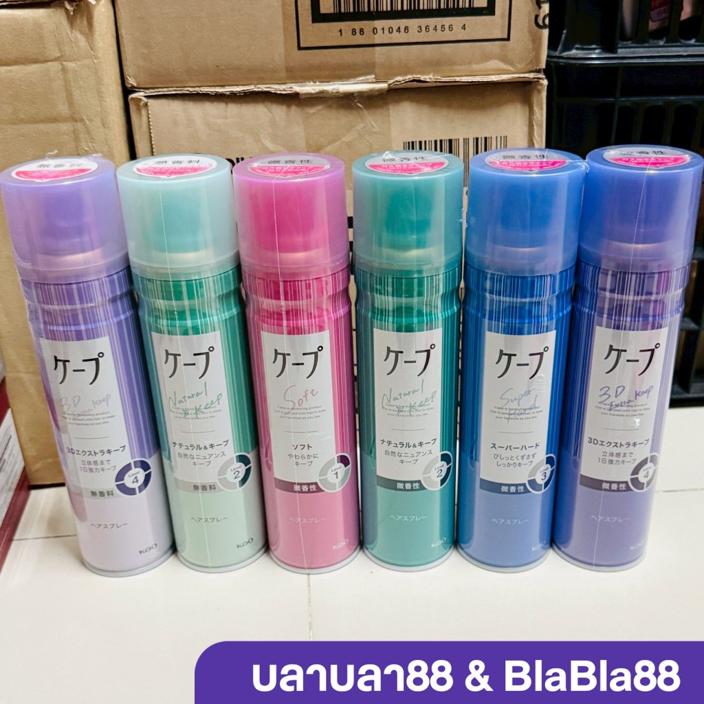 Kao Cape Hair Spray 180g — สเปรย์จัดทรงผมญี่ปุ่น ล็อกทรงนาน ไม่แข็งไม่เหนียว 💛