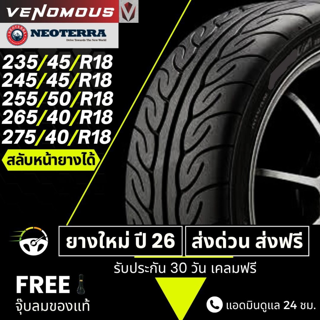 (ปี26) ยาง235/45R18 , 245/45R18 , 255/50R18 , 265/40R18 , 275/40R18 ยางSPORTX , VENOM ยางรถกระบะ