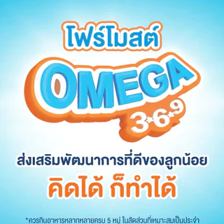 นมกล่อง UHT โฟร์โมสต์ โอเมก้า 369 รสจืด/ช้อค 110 มล. 1 ลัง (48กล่อง)อายุยาวว 1-2/70