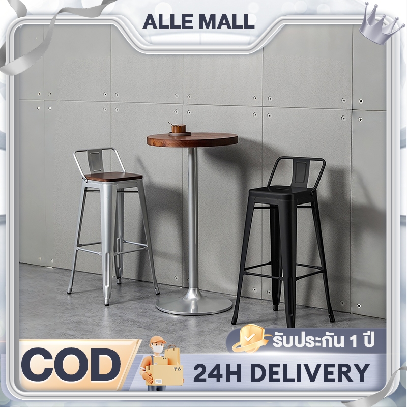 ALLE เก้าอี้สูง ร้านอาหาร ห้องครัว สีแดง สีเงิน สีดำ หลายความสูง