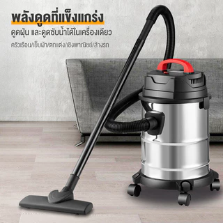 เครื่องดูดฝุ่นอุตสาหกรรม 18L1800W เครื่องดูดฝุ่น ดูดฝุ่น ดูดน้ำ ถังสแตนเลส แถมอุปกรณ์ เครื่องดูดฝุ่นในบ้านVacuum Cleaner