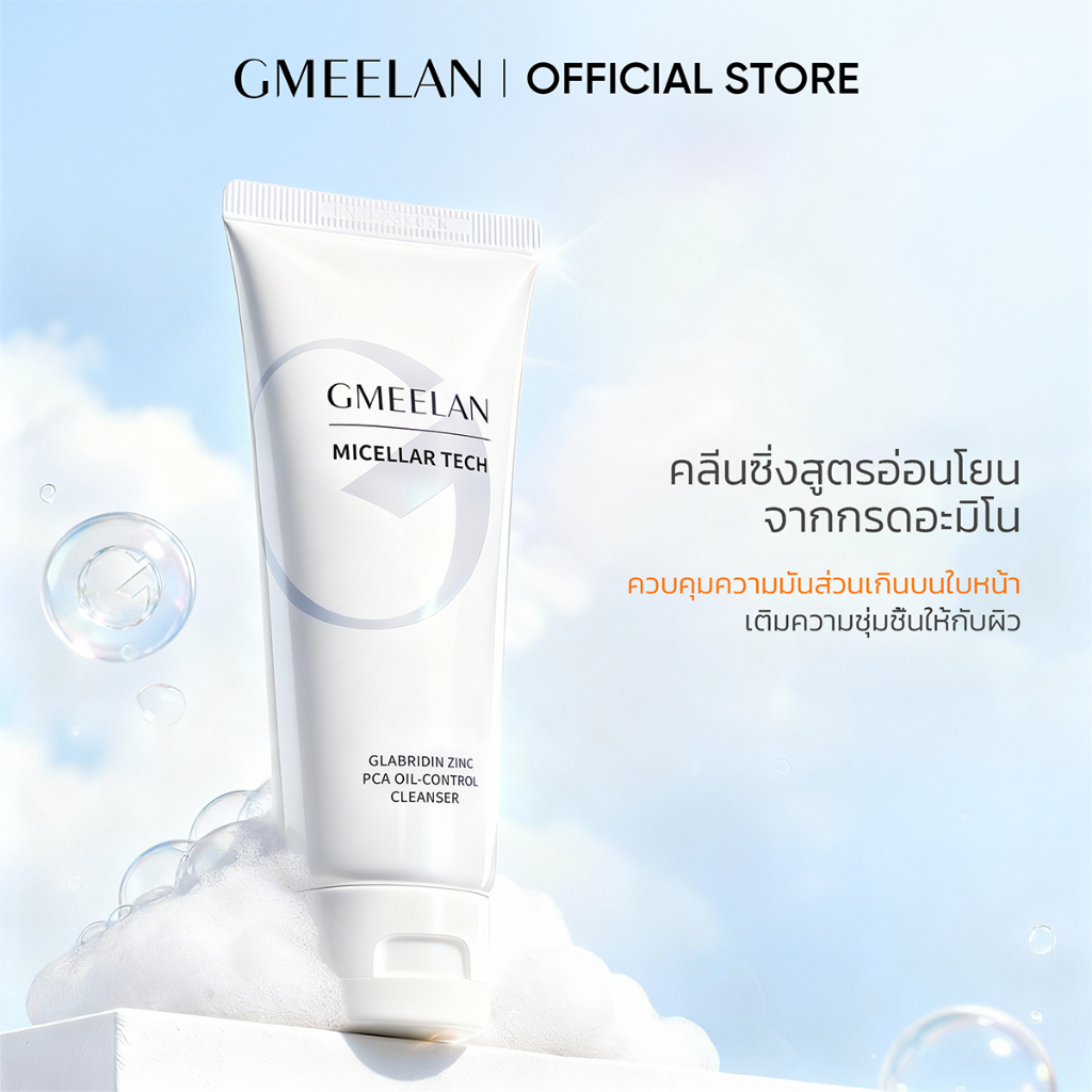 GMEELAN GLABRIDIN Zinc PCA Oil-Control Cleanser