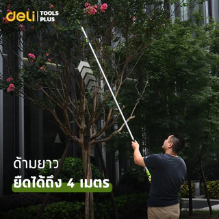 Deli กรรไกรเก็บผลไม้ กรรไกรตัดกิ่ง ยืดสไลด์ 1.8-4m ใบมีด SK5 ตัดสะดวก ทนทาน ใช้งานง่าย Fruit picking