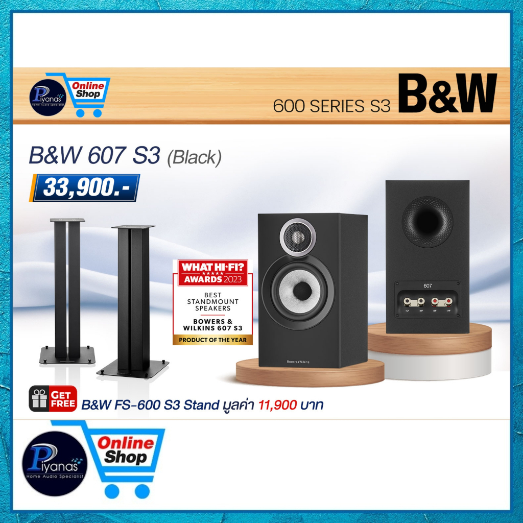 Bowers&Wilkins B&W : 607 S3 (BLACK)/(WHITE)/(RED CHERRY)/(OAK) Free FS-600 S3 Stand /Piyanas electri