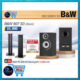 Bowers&Wilkins B&W : 607 S3 (BLACK)/(WHITE)/(RED CHERRY)/(OA…