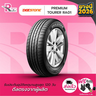 DEESTONE185/60R15 ยางรถยนต์ขอบ15 รุ่นRA01(จำนวน 1 เส้น) ยางใ…