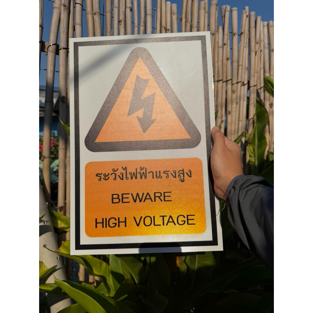 ป้ายอะลูมิเนียมสะท้อนแสง 1.2mm ขนาด 30x45cm  (3M Engineer Grade Sheeting)