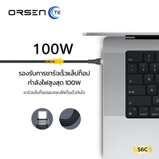 สายชาร์จมือถือ Fast charging ORSEN S6C สาย Type-C to Type-C 5A ความยาว 1.5 เมตร ป้องกันกระแสไฟเกิน