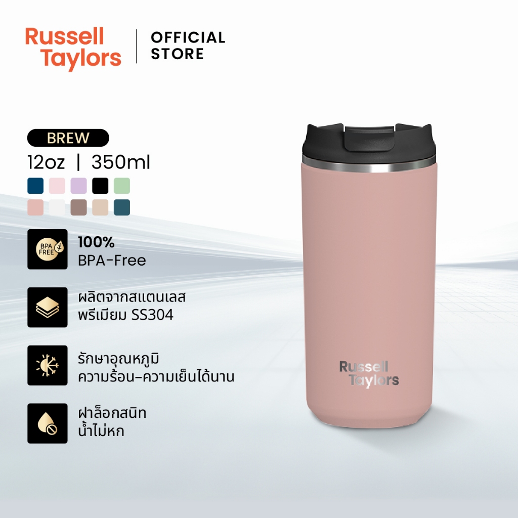 Russell Taylors BREW Coffee Cup (350ml/12oz) แก้วกาแฟ ปลอดสาร BPA เก็บความร้อน ป้องกันการรั่วซึม SS304