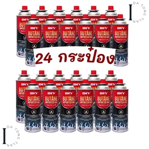 แก๊สกระป๋อง 🔥ส่งด่วน!🔥[24 กระป๋อง] แก๊สเตาปิคนิค ยี่ห้อ D.I.Y ใช้กับเตาพกพา ใช้กับหัวพ่นไฟ ปลอดภัย ราคาถูก