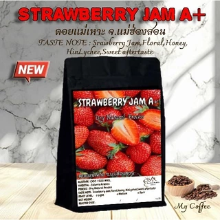 เมล็ดกาแฟคั่ว กาแฟดอยแม่เหาะ กาแฟอาราบีก้า 75 Strawberry Jam A+ เมล็ดกาแฟเกรดA Arabica บดฟรี ส่งไว