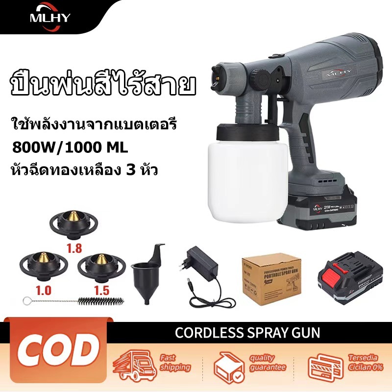 MLHY 1000ML กาพ่นสี กาพ่นสีไร้สาย พ่นสีได้ครบทุกทิศทาง วัสดุทองเหลือง โดย（ฟรีหัวฉีด 3 อัน）