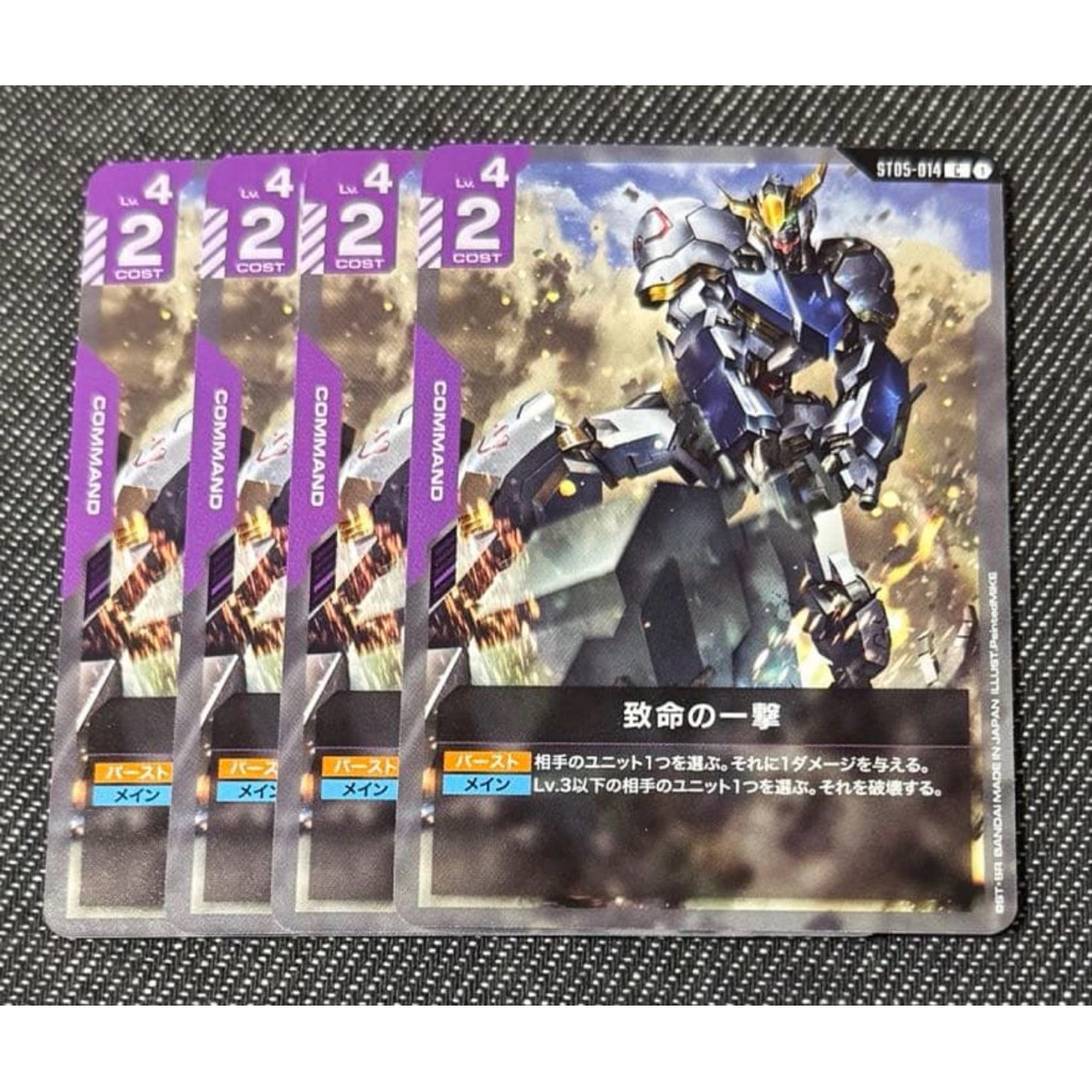 🇯🇵พร้อมส่ง 4 ใบ ST05-014 Gundam Card Game