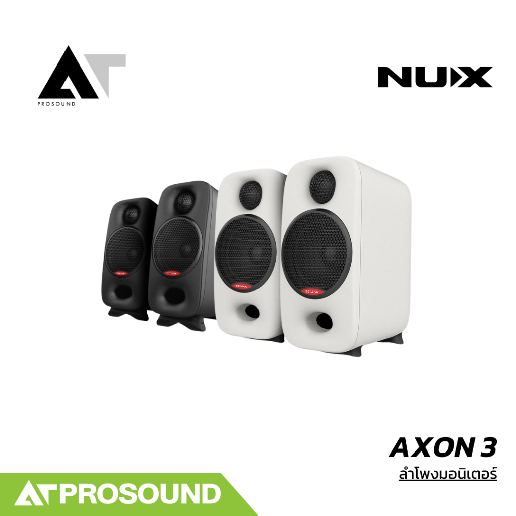 NUX AXON 3 ลำโพงมอนิเตอร์ สำหรับสตูดิโอและโฮมเรคคอร์ด AT Prosound