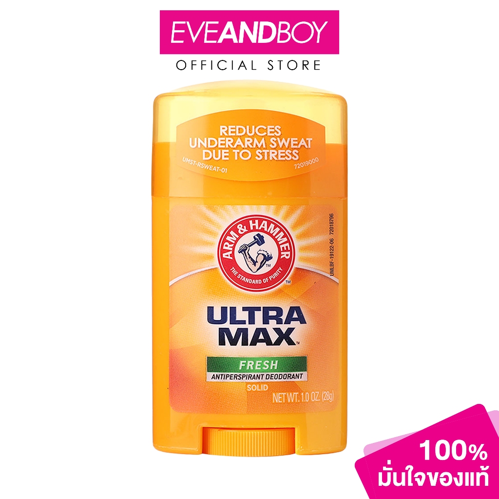 ARM & HAMMER - AHUMAX SLD FRSH (73g.) อาร์มแอนด์แฮมเมอร์ สติ๊กระงับเหงื่อและกลิ่นกาย กลิ่นเฟรช