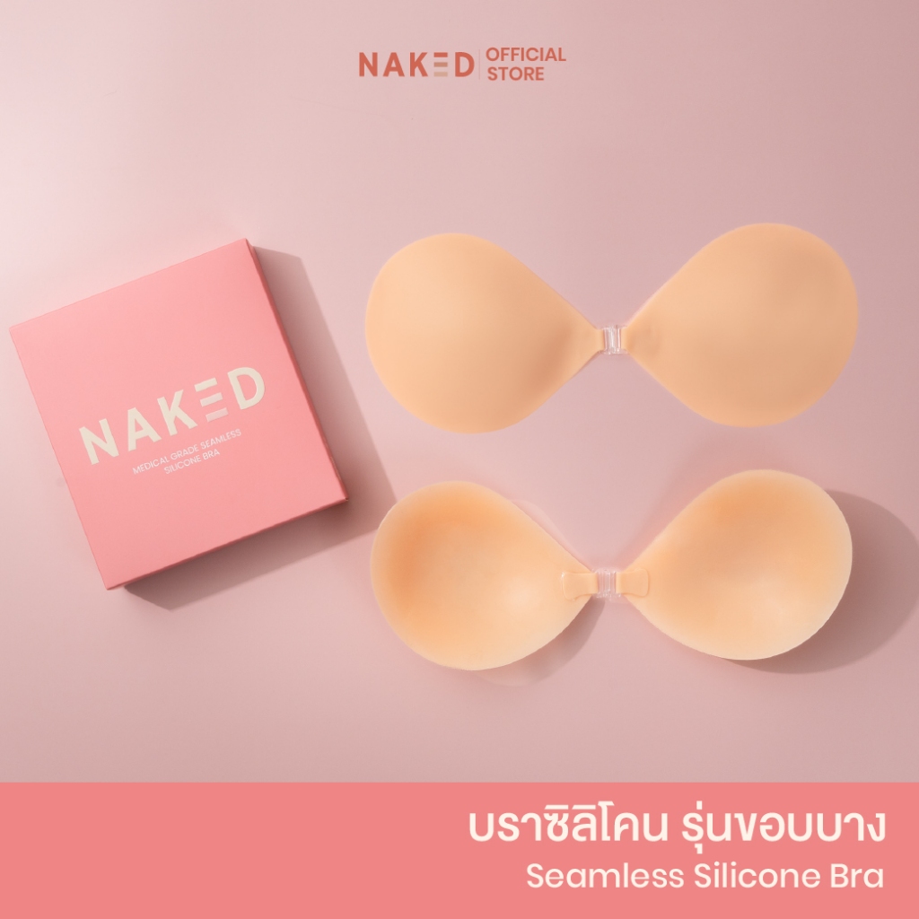 Naked บราปีกนก บราซิลิโคน รุ่นขอบบางพิเศษ ปิดสีจุก 100% บราดันทรง เนื้อแมท