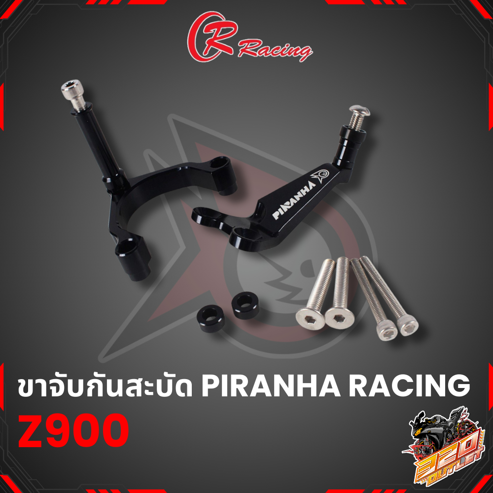 ขาจับกันสะบัด PIRANHA RACING KAWASAKI Z900 ของใหม่ ส่งไว!! 320SP.outlet 320sp.outlet