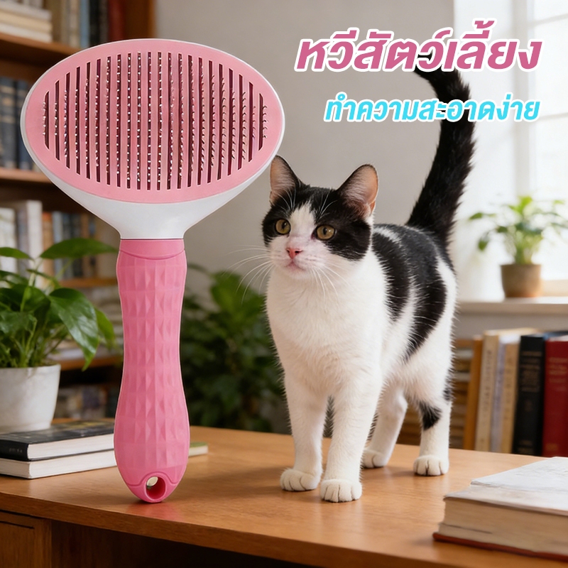 หวีกำจัดขน หวีสุนัข ทำความสะอาดง่าย การหวีผมสัตว์เลี้ยง หวีแปรงขนแมว