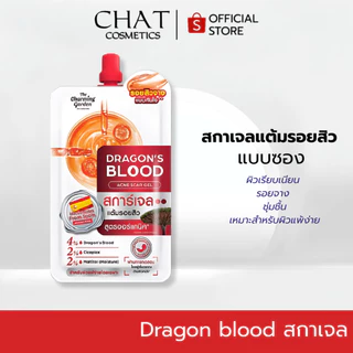 [Flash sale 15%] The Charming Garden เจลบำรุงผิวหน้า Dragon's Blood Acne Scar แบบซอง [ของแท้ 100%]