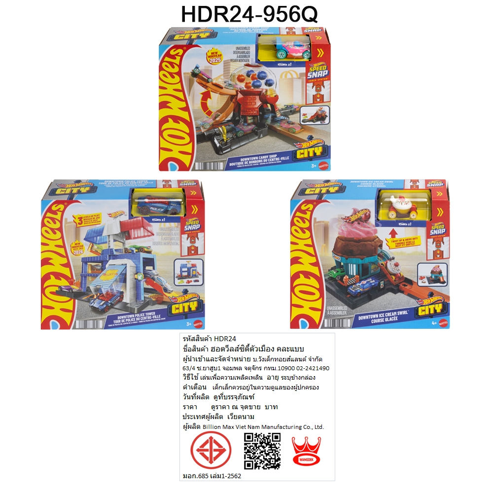 Hot Wheels طقم لعب City Downtown — صورة 2