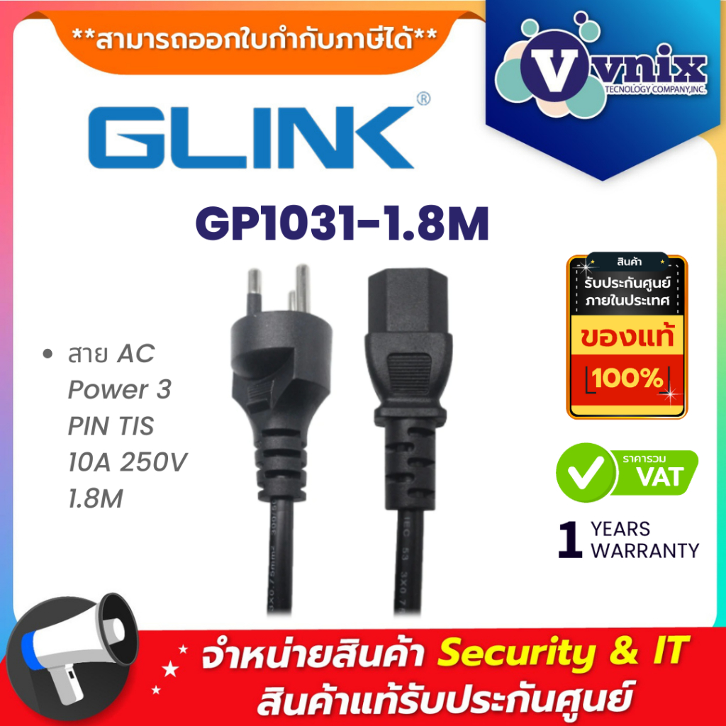 Glink สายไฟ AC สำหรับคอมพิวเตอร์ รุ่น GP1031-1.8M สาย AC Power 3 PIN TIS 10A 250V 1.8M (สี่เหลี่ยมคา