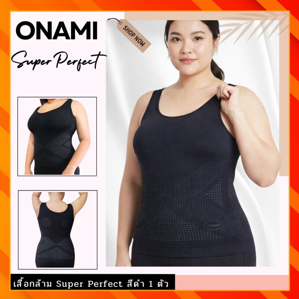 เสื้อกล้ามโอนามิไซส์ใหญ่ Onami Super Perfect  สำหรับสาวอวบ (เม็ดด็อทด้านนอก)กระชับสัดส่วน โอนามิ ของแท้