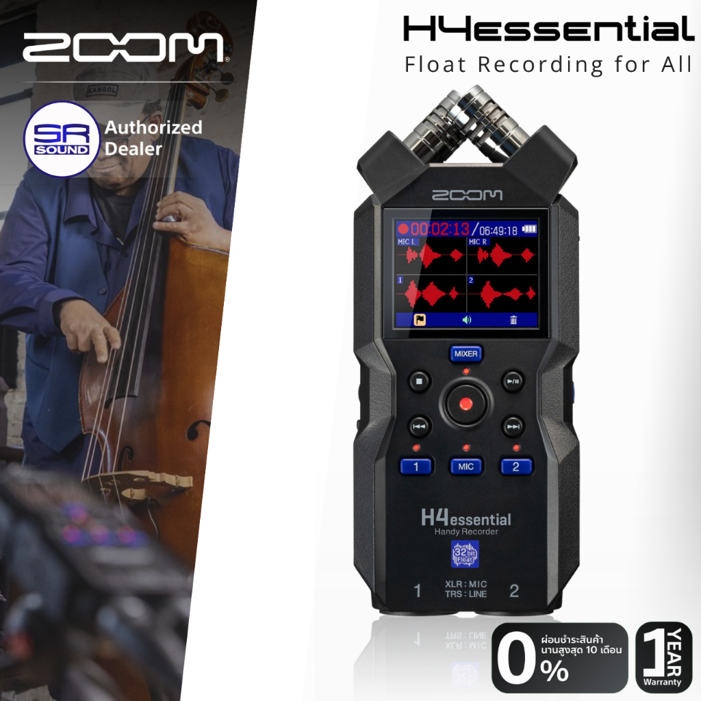 ZOOM H4essential Handy Recorder เครื่องบันทึกเสียง พกพา 32-Bit Float ใช้งานง่าย เสียงคุณภาพ