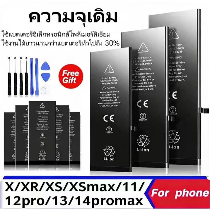 เปลี่ยนแบตเตอรี่โทรศัพท์มือถือสำหรับ PhoneX XR XSMAX 11 12Pro13 14promax battery replacement for Phone