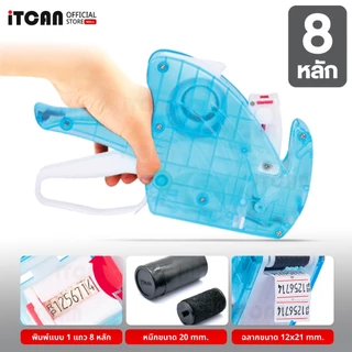 iTCAN ปืนยิงราคา MX-1000 เครื่องตีราคา 8หลัก เครื่องยิงราคา Price Labeler ป้ายราคา