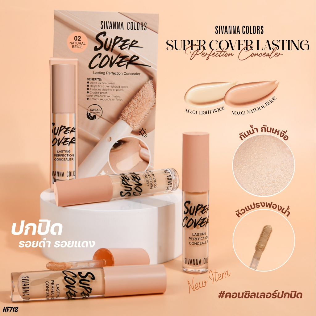 SIVANNA COLORS SUPER COVERLASTING PERFECTION CONCEALE : HF718 #คอนซิลเลอร์