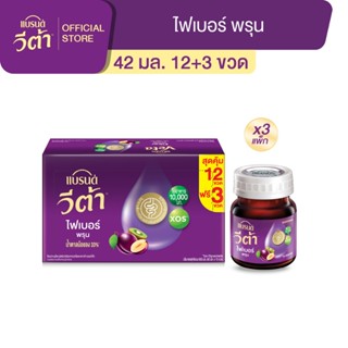 แบรนด์ วีต้า ไฟเบอร์ พรุน 42 มล. แพค 12 +  3 ขวด x 3 แพค