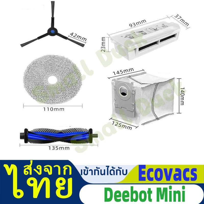 ลิงค์นี้เหมาะสำหรับรุ่น  ECOVACS DEEBOT MINI ACCESSORIES - อุปกรณ์เสริมของรุ่น DEEBOT MINI