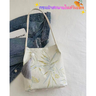 กระเป๋าสะพานไหล่ลายทอจีน วินเทจ (พร้อมส่งจากไทย🇹🇭)