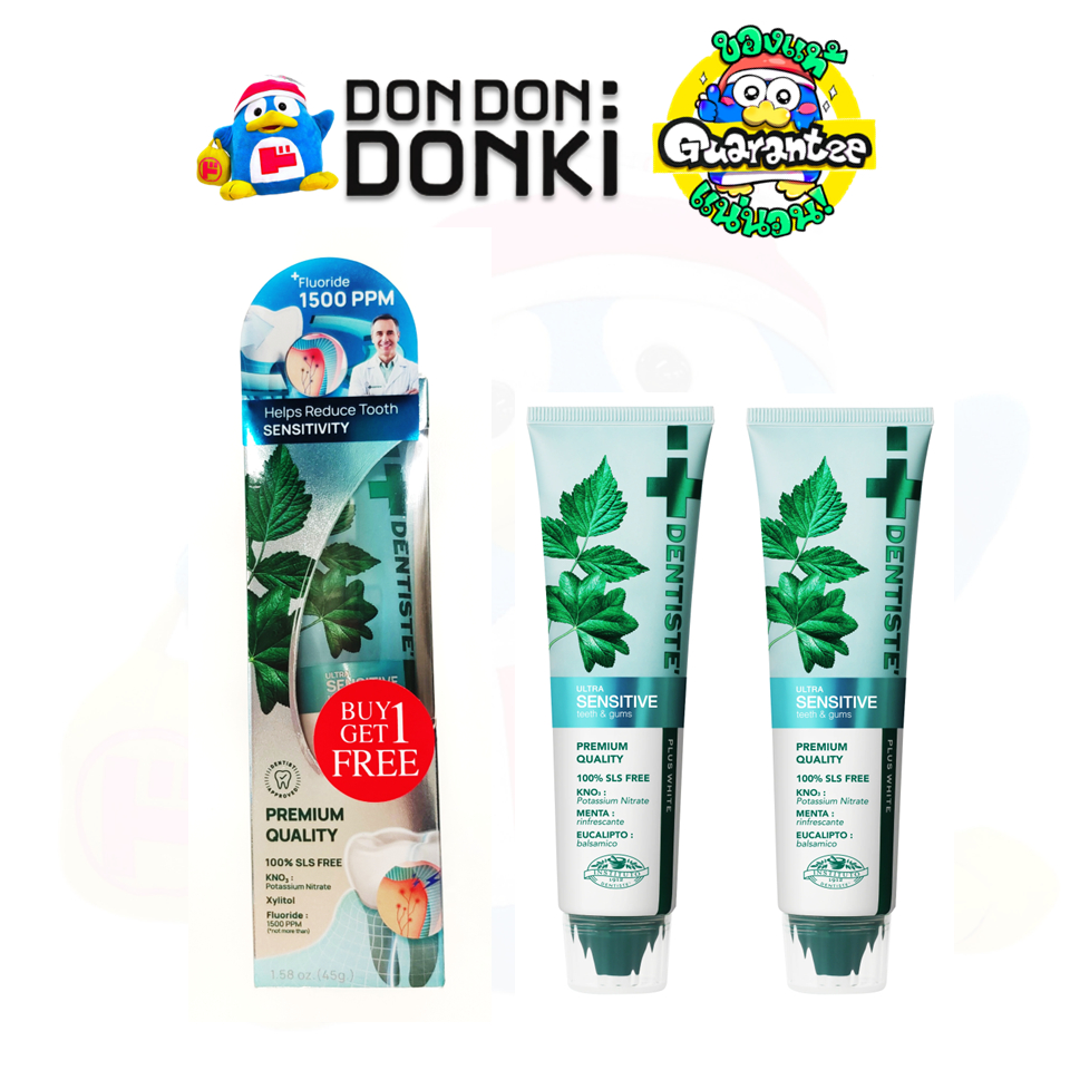 [แพค1แถม1 เดนทิสเต้ สูตร Ultra Sensitive] Dentiste Ultra Sensitive Toothpaste Pack 1free1