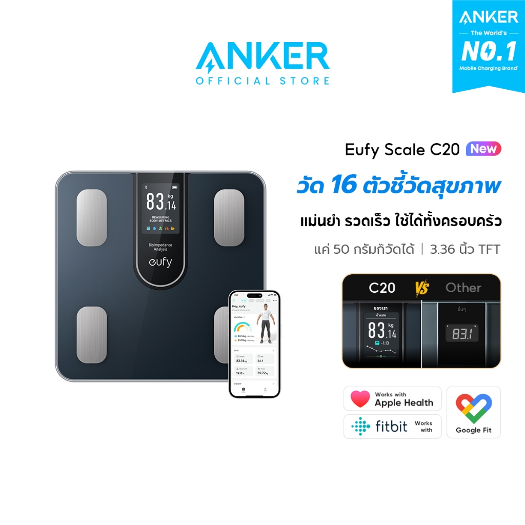 Anker Eufy Smart Scale C20 เครื่องชั่งน้ำหนัก จอ TFT ขนาด 3.36" วัดค่าสุขภาพ 16 รายการ ฟังก์ชั่นโมเด