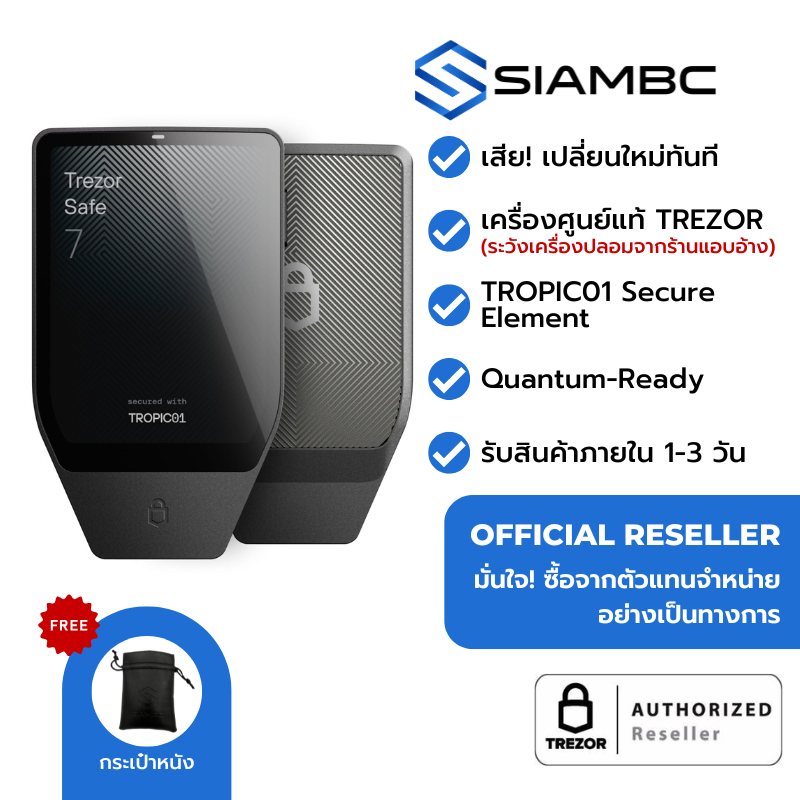 TREZOR Safe 7 (Charcoal Black) กระเป๋า Crypto ตัวแทนจำหน่ายอย่างเป็นทางการThailand Official Reseller