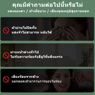 ผ้าม่าน ผ้าม่านตีนตุ๊กแก ทึบแสงUV100% กันแสงกันร้อน สไตล์มินิมอล ติดตั้งง่าย