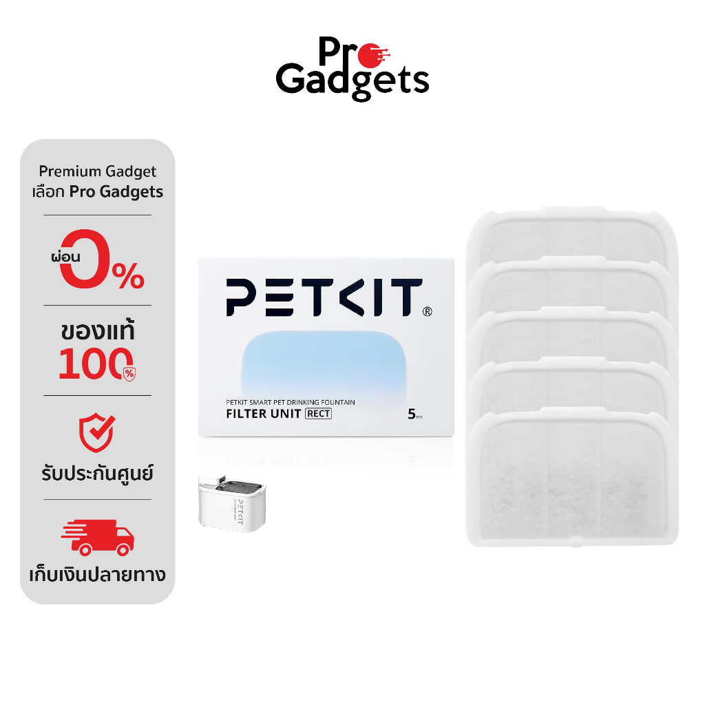 PETKIT Filter RECT 5.0 Eversweet Max แผ่นกรอง ไส้กรองสำหรับน้ำพุรุ่นไร้สาย 3 ลิตร