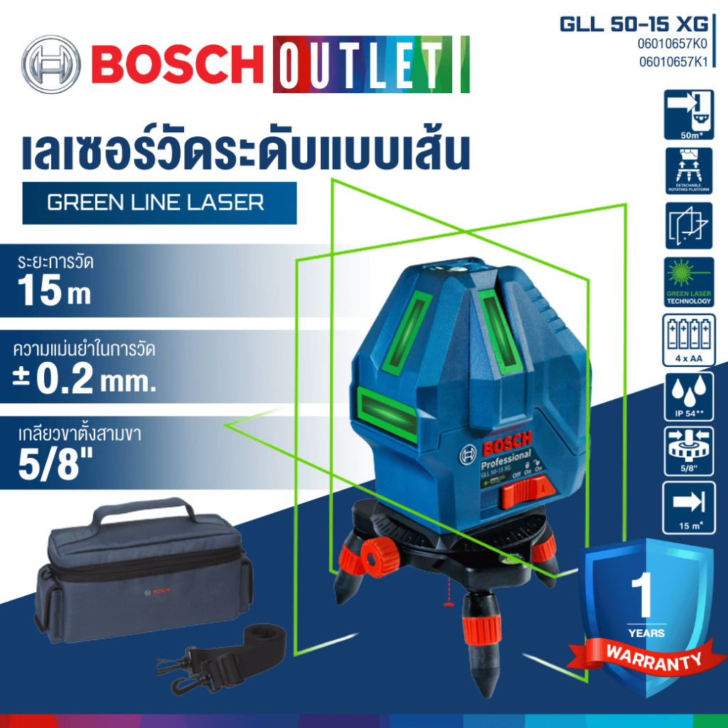 BOSCH GLL 50-15 XG เครื่องวัดระดับเลเซอร์ 5 เส้น 15 เมตร 3D เเสงสีเขียว