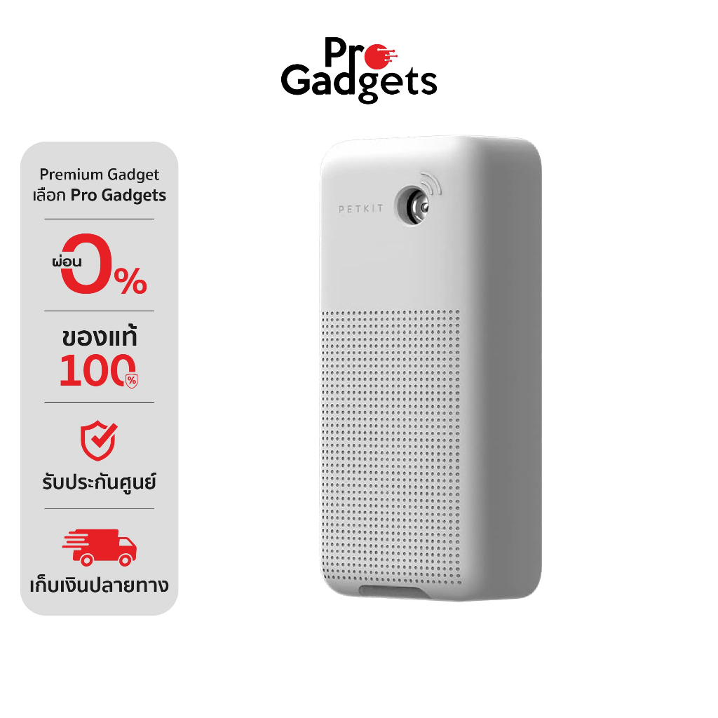 PETKIT Pura Smart Spray Deodorizer (Global Version) White สเปรย์ดับกลิ่นอัจฉริยะ