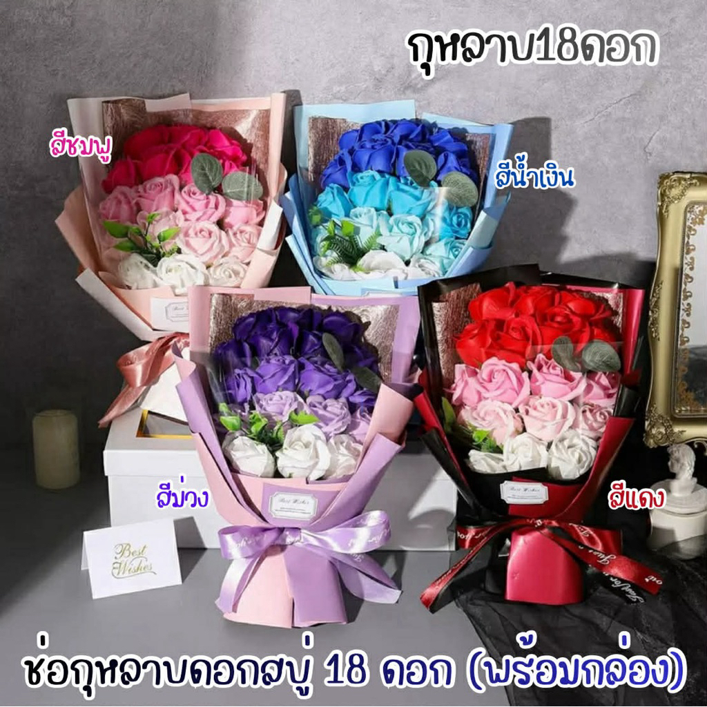 💦พร้อมส่ง💦 กุหลาบช่อใหญ่ 18 ดอก ของขวัญวาเลนไทน์ ช่อดอกไม้ มีกลิ่นหอม ดอกกุหลาบ แถมไฟLED พร้อมกล่องสวยงาม