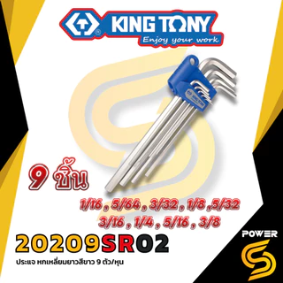 King Tony ประแจแอล หกเหลี่ยม ตัวยาว หัวตัด ชุด 9 ตัว 1.5-10 mm. หัวบอลและหัวตัด ของแท้ 100% มาตรฐานไต้หวัน