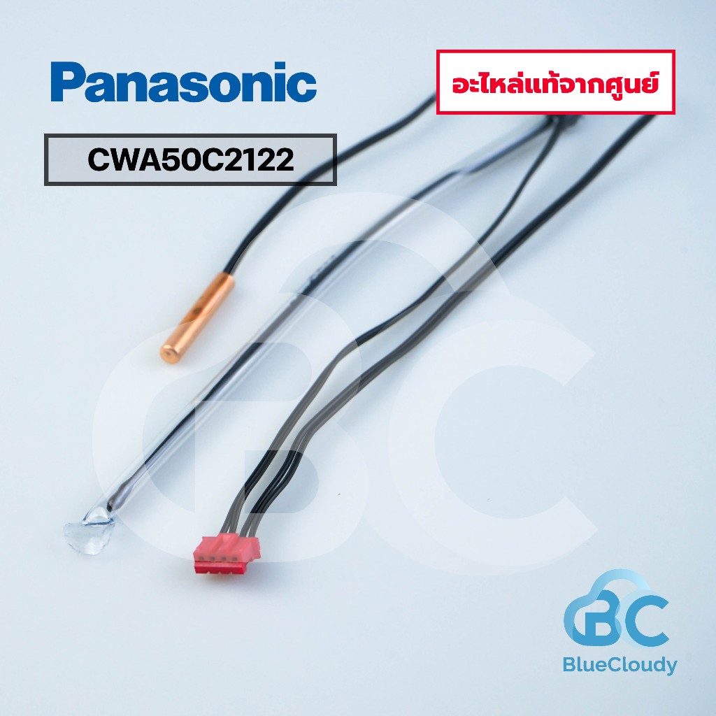 หางเซ็นเซอร์ Panasonic Part No.CWA50C2122 SENSOR COMPLETE หางเซ็นเซอร์พานาโซนิค อะไหล่แอร์ ของแท้ศูนย์ ราคา ถูกที่สุด ดีลบีเคเค แกลเลอรีภาพที่ 7