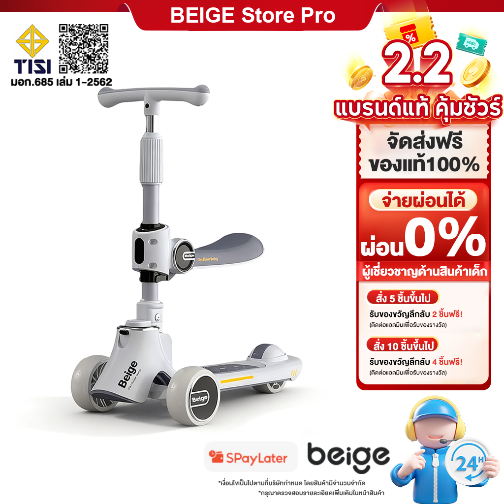 Beige สกูตเตอร์เด็ก ของเล่น 3 ล้อ ปรับความสูงได้4ระดับ ล้อมีไฟ สกูตเตอร์เด็ก ล้อใหญ่ อายุ3-12
