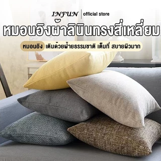 INFUN หมอน หมอนโซฟา หมอนสแควร์ หมอนอิง แฟลกซ์ แกนหมอน หมอนคุณภาพสูงสีขาวบริสุทธิ์ ขนาด30×30/40×40/50×50CM