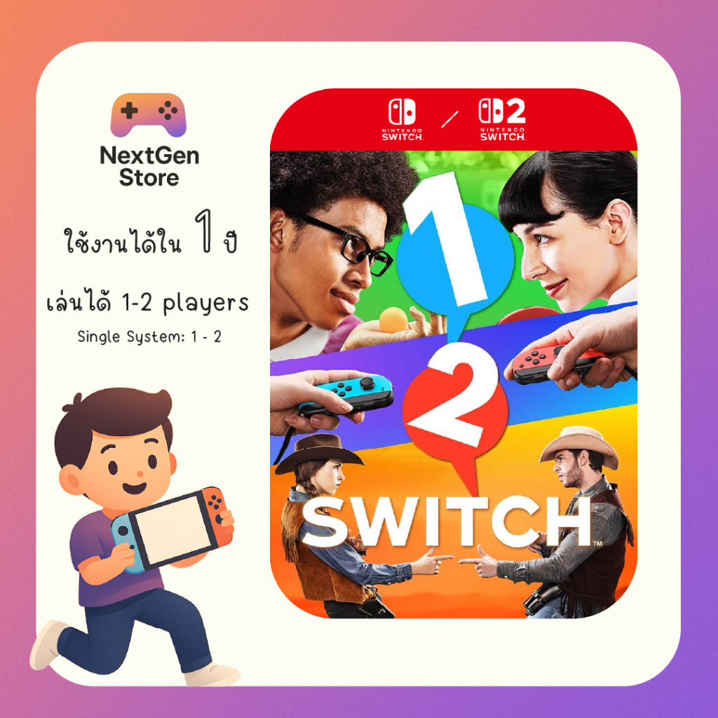 [ใช้ได้กับ Switch และ Switch 2] 1-2-Switch