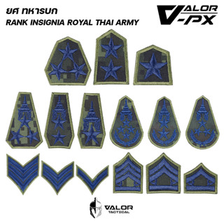 VALOR PX - Embroidered Patch Rank Insignia[RTA] แพทช์ทหาร เค…