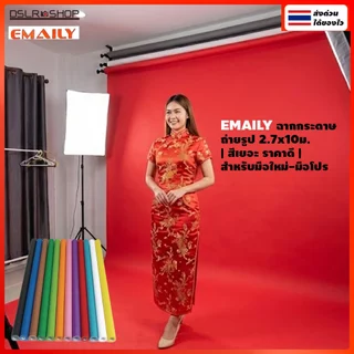 ส่งด่วน ฉากถ่ายรูป Emaily | กระดาษแบ็คดรอป 2.72x10 ม. | Seamless Background | สีเยอะ | เหมาะกับสตูดิโอในบ้าน