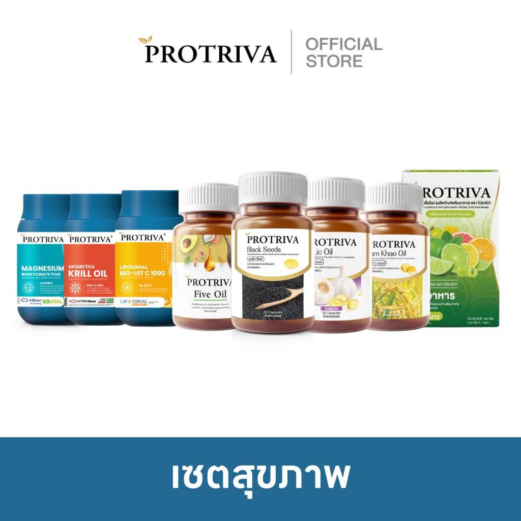 [ซื้อ 4 คุ้มกว่า] รวมสินค้าขายดี Protriva (โปรทริว่า) น้ำมันงาดำ น้ำมันกระเทียม น้ำมันรำข้าว น้ำมันรวม 5 ชนิด