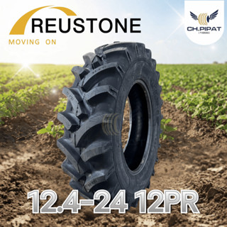 ยางรถไถ 12.4-24 ยี่ห้อ REUSTONE รุ่น R-1S TT ผ้าใบหนา12 ชั้น…